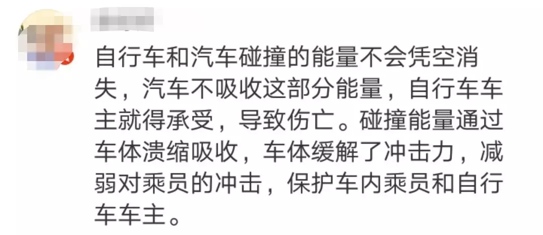 網(wǎng)友炸鍋!自行車撞扁轎車被瘋狂轉發(fā) 交警:略尷尬