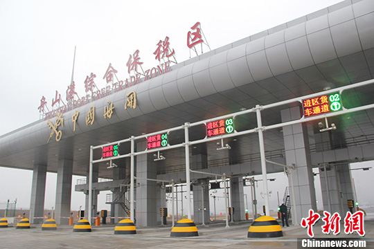 1月8日，舟山港綜合保稅區(qū)正式封關(guān)運行。<a target='_blank' href='http://www.chinanews.com/'>中新社</a>發(fā) 何蔣勇 攝