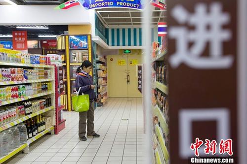資料圖：民眾正在超市挑選進(jìn)口商品。<a target='_blank' href='http://www.chinanews.com/'>中新社</a>記者 張云 攝