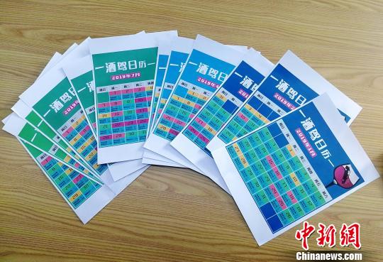 1月17日，記者在濟南市公安局交通警察支隊獲悉，濟南交警情報中心綜合2016年以來涉酒死亡事故、現(xiàn)場處罰等數(shù)據(jù)，將2019年全年劃分為紅、橙、黃、綠四個預(yù)警等級，并配合相應(yīng)的勤務(wù)等級，推出《濟南交警2019年酒駕整治日歷》，將酒駕列為每日必查項，進一步預(yù)防因酒駕違法造成的交通事故?！『聦W(xué)娟 攝