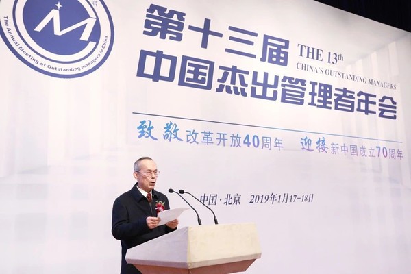 中國(guó)管理科學(xué)研究院副院長(zhǎng)兼秘書長(zhǎng)于國(guó)厚致辭。