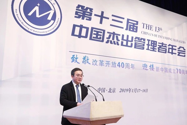 中國(guó)管理科學(xué)研究院新班子提名人、企業(yè)管理創(chuàng)新研究所所長(zhǎng)陳貴代表廣大民營(yíng)企業(yè)家宣讀了《民營(yíng)企業(yè)信心2019北京共識(shí)》。