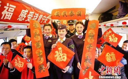 列車員和乘客一起展示春聯(lián)和福字?！垕I子　攝