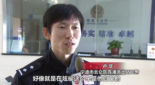 小偷深夜車(chē)內(nèi)盜竊后自拍炫耀 被車(chē)主逮個(gè)正著 