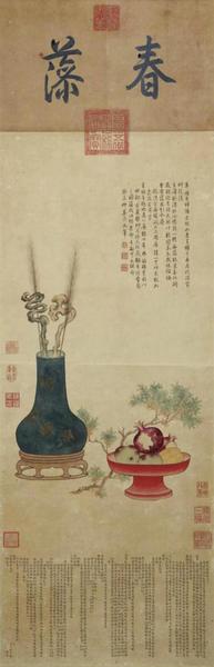 清 愛(ài)新覺(jué)羅弘歷《歲朝圖 北京故宮博物館藏》