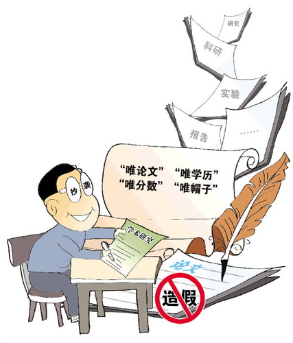 媒體談翟天臨事件：懲治學(xué)術(shù)不端須改革評價機(jī)制
