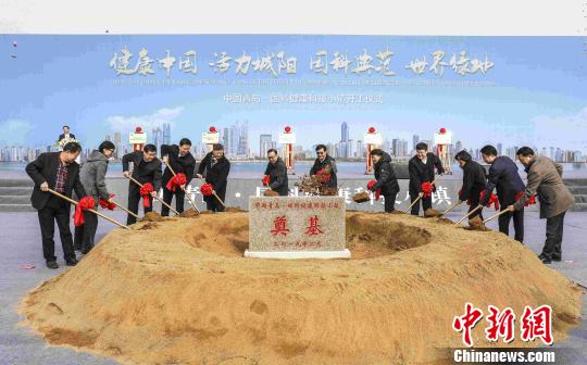 中國(guó)科學(xué)院健康科技小鎮(zhèn)正式開工建設(shè)。　胡耀杰 攝
