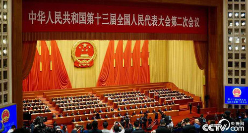 3月15日，第十三屆全國人民代表大會第二次會議在北京人民大會堂舉行閉幕會。