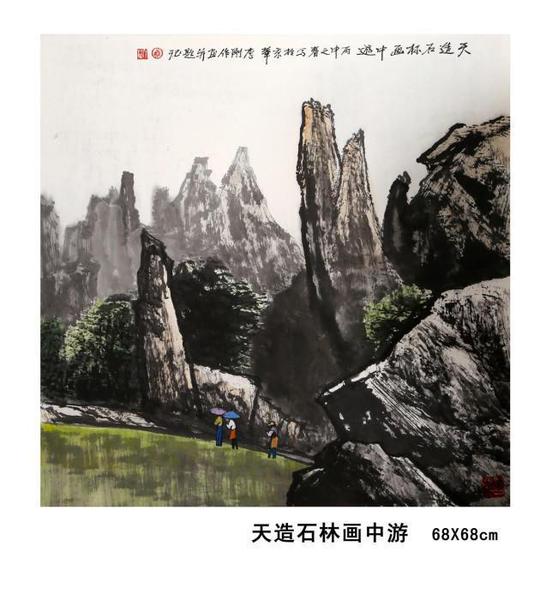 東方之子 畫(huà)壇巨匠 一代高峰
