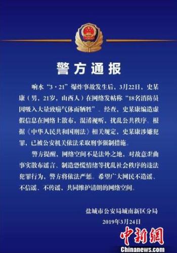 警方通報(bào)?！【酵▓?bào)截圖?！z