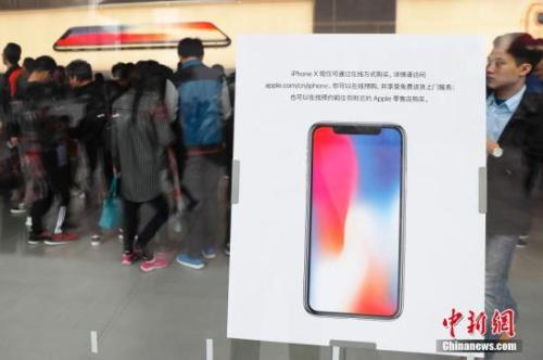 資料圖：蘋果iphoneX開售。殷立勤 攝 