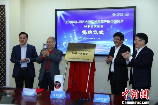 上海醫(yī)療機構擁抱5G技術開啟新模式讓救治更精準、高效