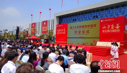 由廈門市政府與廈門大學(xué)攜手共建、廈門島外首個以三甲標(biāo)準(zhǔn)建設(shè)的非營利性公立醫(yī)院，6日舉行開業(yè)儀式。　楊伏山 攝