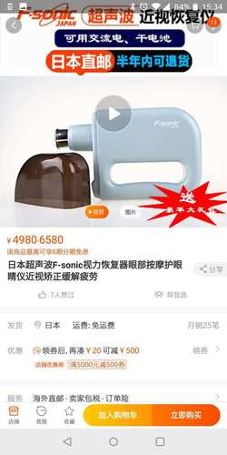 喝茶可以治療近視？網(wǎng)上商家：有用 可以完全逆轉(zhuǎn)
