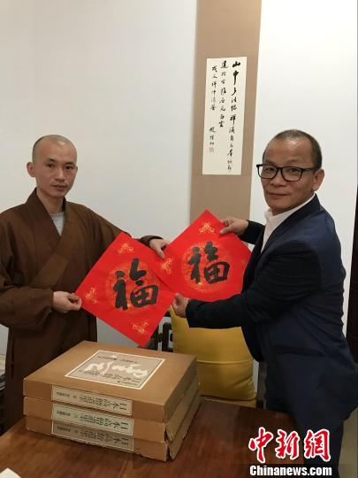 福清黃檗山萬(wàn)福寺向黃國(guó)梁贈(zèng)送書(shū)法?！∴嵥刹?攝