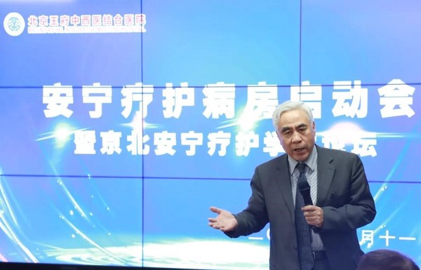 圖為：第十一、十二屆全國政協(xié)委員、中國癌癥基金會理事長趙平致辭