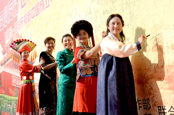 14、首都統(tǒng)一戰(zhàn)線各民主黨派成員活動現(xiàn)場簽名