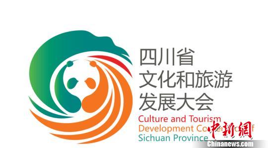 圖為四川文旅新形象logo?！＄娦?攝
