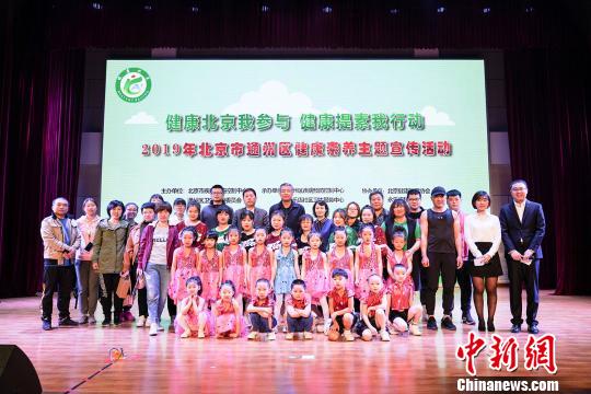 “健康北京我參與、健康提素我行動”暨2019年北京市通州區(qū)健康素養(yǎng)主題宣傳活動現(xiàn)場?！】苷?攝