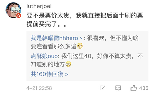 復聯(lián)4中國內地預售票房破5億 創(chuàng)中國影史預售記錄