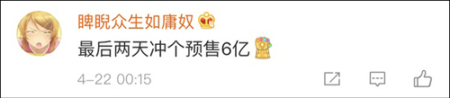 復聯(lián)4中國內地預售票房破5億 創(chuàng)中國影史預售記錄