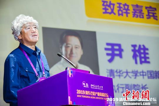 清華大學(xué)中國(guó)新型城鎮(zhèn)化研究院執(zhí)行副院長(zhǎng)尹稚在4月19日開(kāi)幕的2019清華老齡產(chǎn)業(yè)高端論壇上發(fā)表演講時(shí)指出，應(yīng)政、產(chǎn)、學(xué)、研、民攜手，為老齡產(chǎn)業(yè)落地提供新的路徑和解決方案。清華同衡供圖