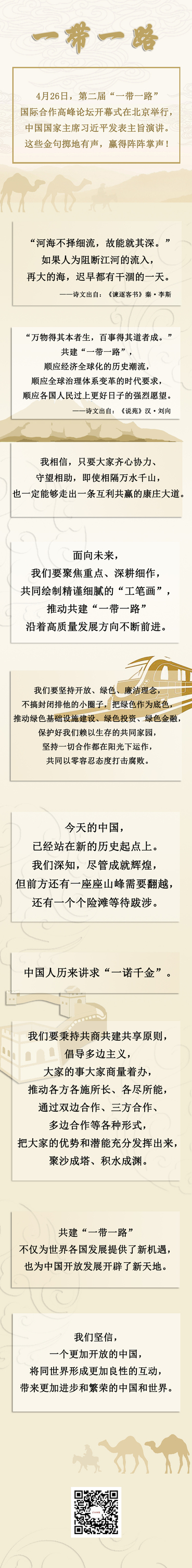 微信圖片_20190426205935