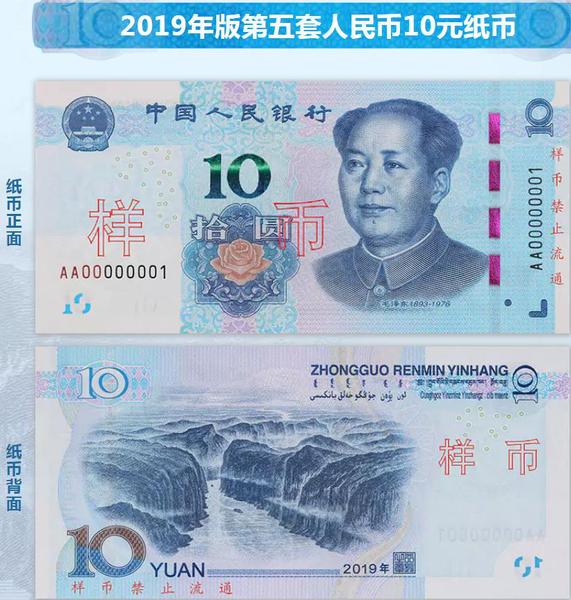 樣幣。圖片來自央行網(wǎng)站