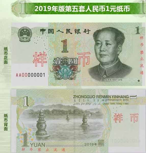 樣幣。圖片來自央行網(wǎng)站