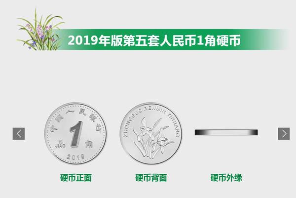 樣幣。圖片來自央行網(wǎng)站