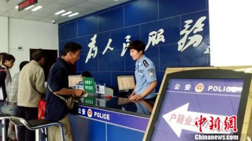 圖為民眾在公安派出所辦理城鎮(zhèn)落戶手續(xù)?！罟庹?攝