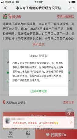 三家眾籌平臺都會顯示此類“發(fā)起人承諾書”。