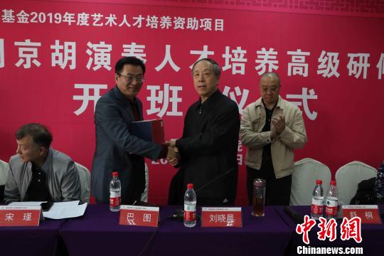 國家藝術基金2019年度人才培養(yǎng)資助項目“京劇京胡演奏人才培養(yǎng)”5月7日在中國戲曲學院開班。主辦方供圖