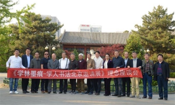 座談會結(jié)束后所有與會學(xué)者合影留念14