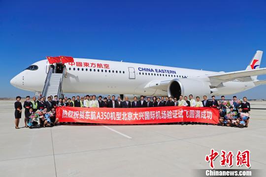 東航A350-900客機于5月13日上午9時35分，平穩(wěn)降落在北京大興國際機場的跑道上?！∫罅⑶?攝