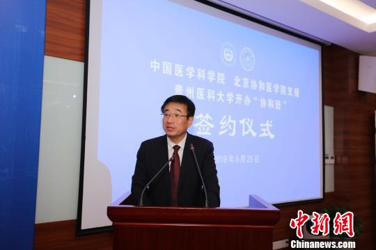 中國工程院副院長、?中國醫(yī)學(xué)科學(xué)院北京協(xié)和醫(yī)學(xué)院院校長王辰院士在簽約儀式上講話?！￡愒獣?攝