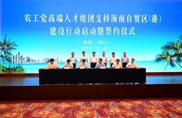 簽約后，農(nóng)工黨所組織的高端人才團(tuán)成員將利用自身的智力優(yōu)勢、技術(shù)優(yōu)勢、資源優(yōu)勢，從以下六個方面著力，為海南自貿(mào)區(qū)（港）建設(shè)貢獻(xiàn)智慧和力量，協(xié)力中共海南省委省政府推動幸福海南建設(shè)。