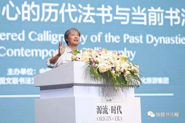 中國書法家協(xié)會分黨組書記、駐會副主席 陳洪武