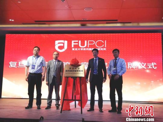 復(fù)旦大學(xué)前列腺腫瘤研究所揭牌。　王懿輝 攝