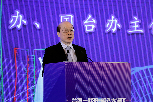 中共中央臺(tái)辦、國務(wù)院臺(tái)辦主任劉結(jié)一主任在“臺(tái)商一起來 融入大灣區(qū)”主會(huì)場活動(dòng)上致辭。（中國臺(tái)灣網(wǎng) 尹賽楠 攝）
