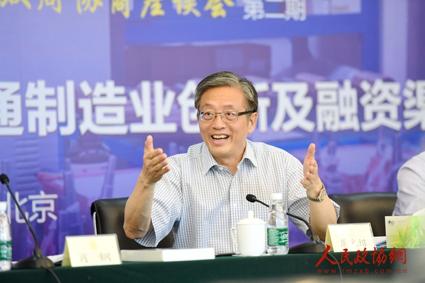 全國政協(xié)委員、中國證監(jiān)會原副主席、上海市原常務(wù)副市長屠光紹講話 (2)