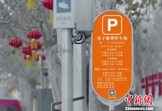 從2019年7月1日起，北京朝陽、海淀、豐臺、石景山區(qū)全面實(shí)施道路停車改革，延慶區(qū)部分道路實(shí)施道路停車改革。屆時(shí)，上述區(qū)域的道路停車一律不再有人工現(xiàn)場收費(fèi)。北京交通部門供圖