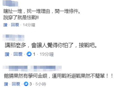 大陸搏擊冠軍約戰(zhàn)臺灣網(wǎng)紅：3分鐘內沒倒算你贏
