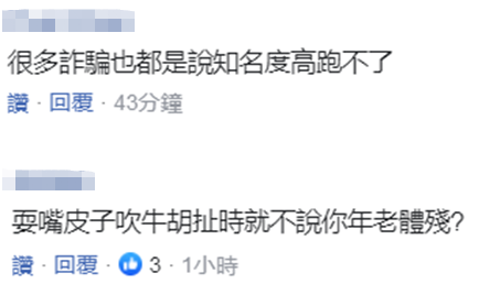 大陸搏擊冠軍約戰(zhàn)臺灣網(wǎng)紅：3分鐘內沒倒算你贏
