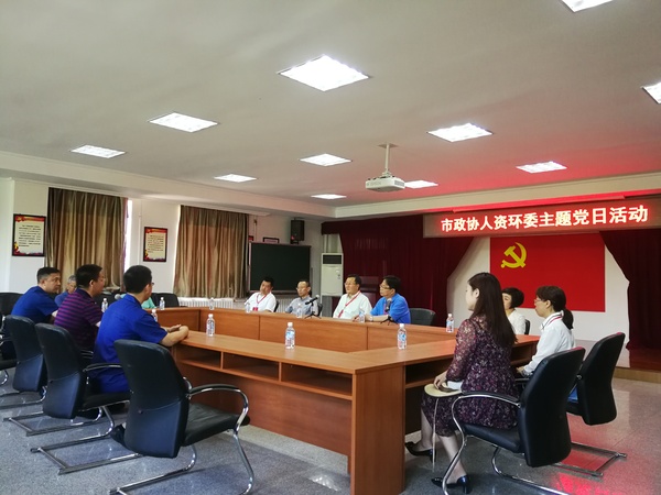 大連市政協(xié)人資環(huán)委組織開展主題黨日活動(dòng)