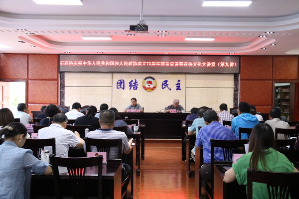 云南省保山市政協(xié)舉辦艾思奇與其哲學貢獻專題講座