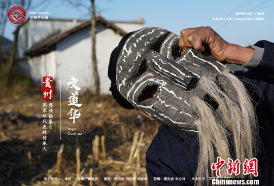 文道華——彝族撮泰吉傳承人記錄工作成果榮獲“優(yōu)秀記錄成果”獎。貴州省非物質(zhì)文化遺產(chǎn)保護中心供圖