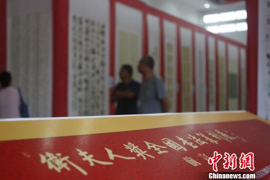 中國(guó)書(shū)法家協(xié)會(huì)主席蘇士澍為此次展覽題標(biāo)?！±钔ヒ?攝