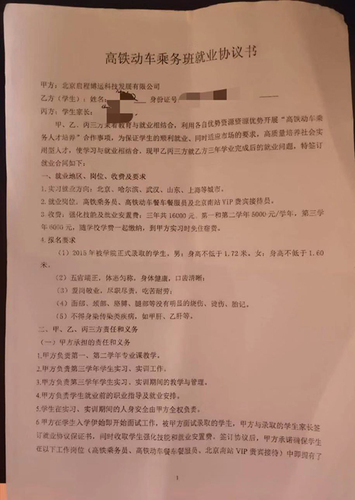 學(xué)生簽就業(yè)協(xié)議多繳1.6萬(wàn):畢業(yè)包分配變賣(mài)水果