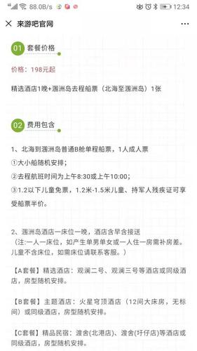 來游吧官網(wǎng)推送的促銷信息 網(wǎng)絡(luò)截圖